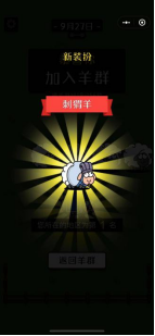 《羊了個(gè)羊》強(qiáng)勢刷屏海外社交平臺(tái)-改1047.png