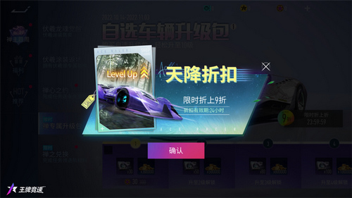 圖五：天降折扣，限時特惠.jpg