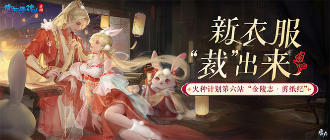 圖1：火種計劃第六站“金陵志·剪紙紀”.jpg