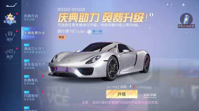 圖五：免費提升賽車等級！.jpg